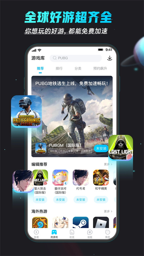 安全加密